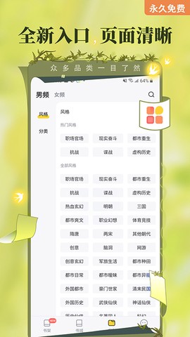 塔读文学免费版截图3