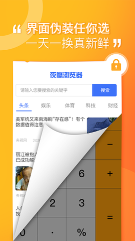 坚果隐藏[图2]