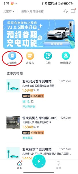 国恒充电[图1]