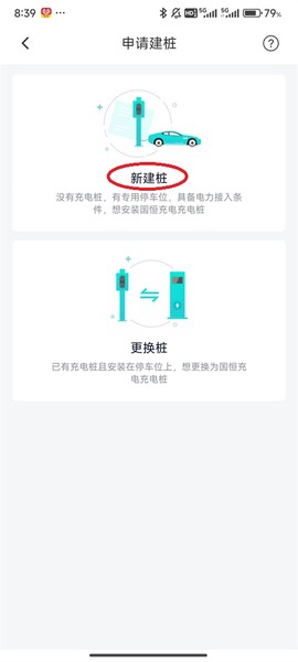 国恒充电[图3]