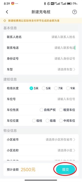 国恒充电[图4]