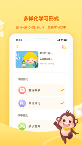 唱唱乐学堂截图1
