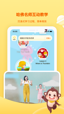 唱唱乐学堂截图2