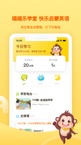 唱唱乐学堂截图3