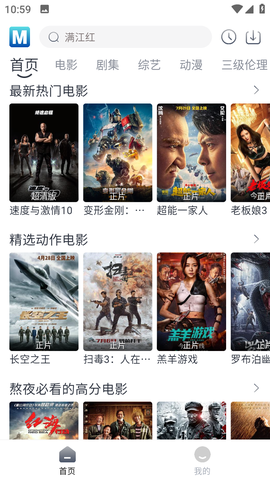 喵呜追剧截图2