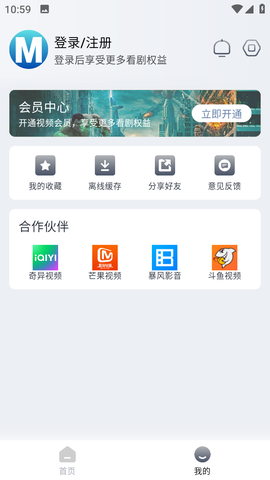 喵呜追剧截图3