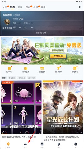 和平营地官方版[图7]