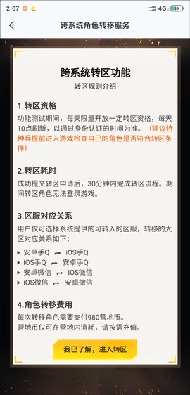 和平营地官方版[图14]