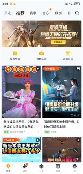 和平营地官方版[图18]