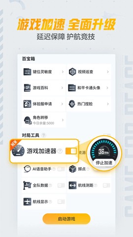 和平营地官方版截图1
