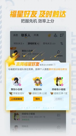 和平营地官方版截图2
