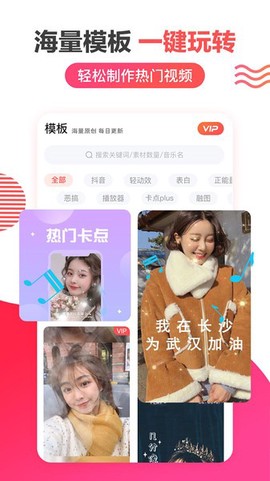 咔咔视频制作截图2