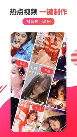 咔咔视频制作截图3
