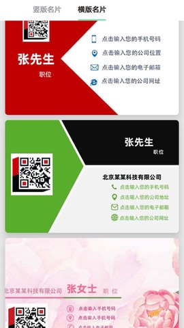 名片制作大师[图1]