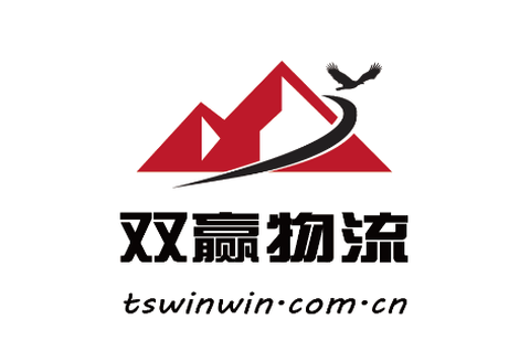 双赢物流[图1]