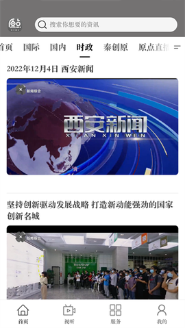 原点新闻[图2]