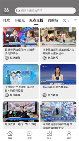原点新闻[图3]