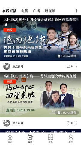 原点新闻[图4]