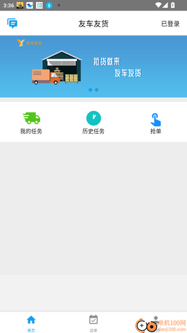 友车友货[图3]