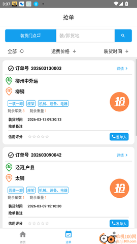 友车友货[图4]