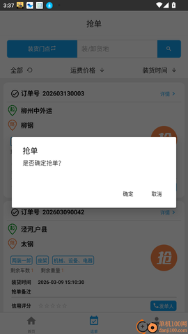 友车友货[图5]