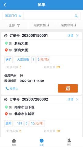 友车友货截图2