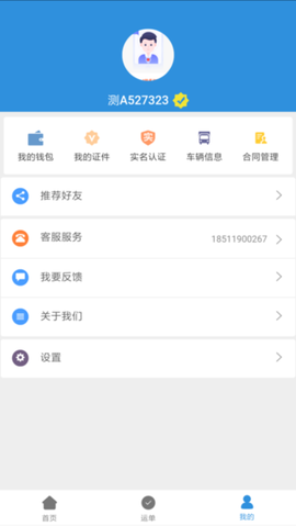 友车友货截图3