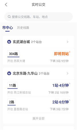 南京公交在线[图1]