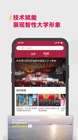 华东师范大学截图2