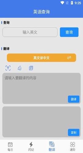 单词闪记截图3