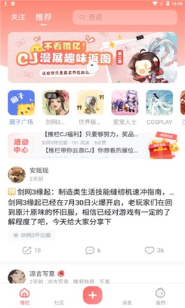 剑网3推栏[图2]