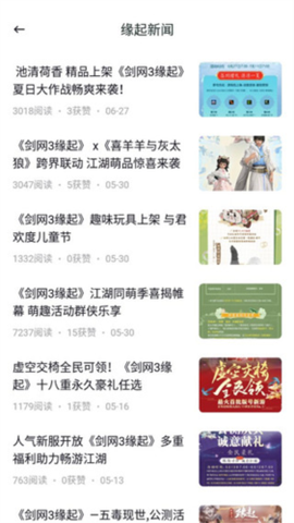 剑网3推栏[图9]