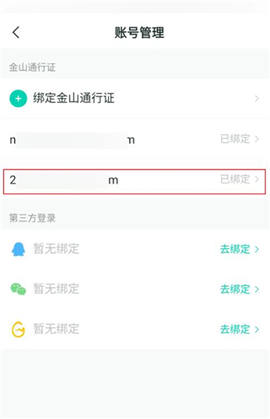 剑网3推栏[图12]