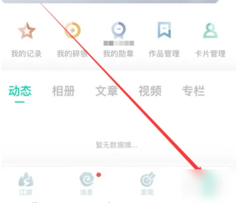 剑网3推栏[图17]