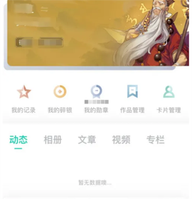 剑网3推栏[图19]