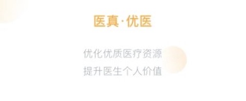 医真云[图2]