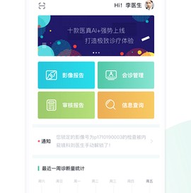 医真云[图4]