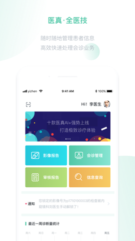 医真云截图3