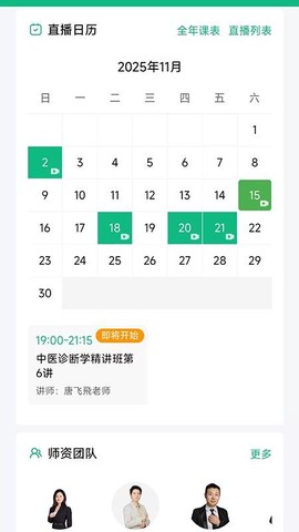 千金医考通截图3