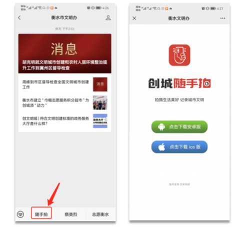 创城随手拍[图2]