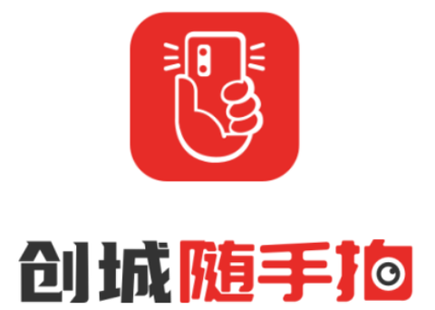 创城随手拍截图1