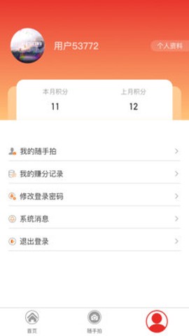 创城随手拍截图2