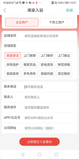 到位商家版[图1]