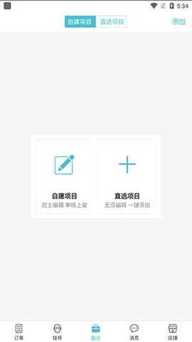 到位商家版[图4]