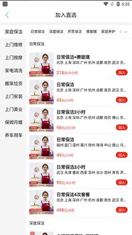 到位商家版[图5]