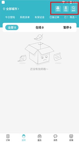 到位商家版[图6]