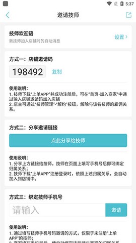 到位商家版[图7]