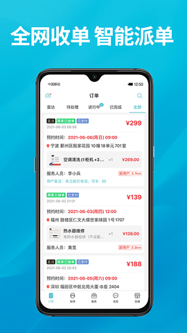 到位商家版截图1