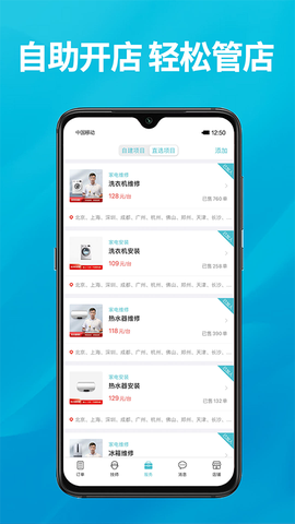 到位商家版截图3