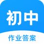 初中作业答案